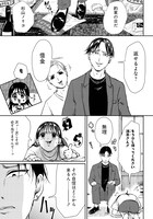 「オカルトジャーニー【閲覧注意】」第1話より。