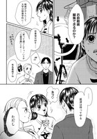 「オカルトジャーニー【閲覧注意】」第1話より。