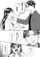 「オカルトジャーニー【閲覧注意】」第1話より。