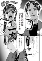 「オカルトジャーニー【閲覧注意】」第1話より。