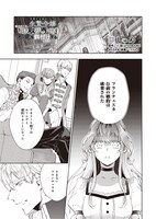 「見捨てられた生贄令嬢は専用スキル『お取り寄せ』で邪竜を餌付けする」1巻より。