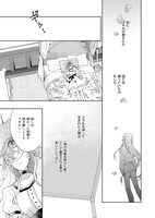 「見捨てられた生贄令嬢は専用スキル『お取り寄せ』で邪竜を餌付けする」1巻より。