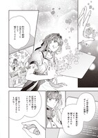 「見捨てられた生贄令嬢は専用スキル『お取り寄せ』で邪竜を餌付けする」1巻より。