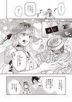 「見捨てられた生贄令嬢は専用スキル『お取り寄せ』で邪竜を餌付けする」1巻より。