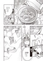 「見捨てられた生贄令嬢は専用スキル『お取り寄せ』で邪竜を餌付けする」1巻より。