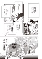 「見捨てられた生贄令嬢は専用スキル『お取り寄せ』で邪竜を餌付けする」1巻より。