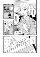 「セックスちゃん」より。