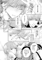 「椿くんの熱におぼれたい」より。