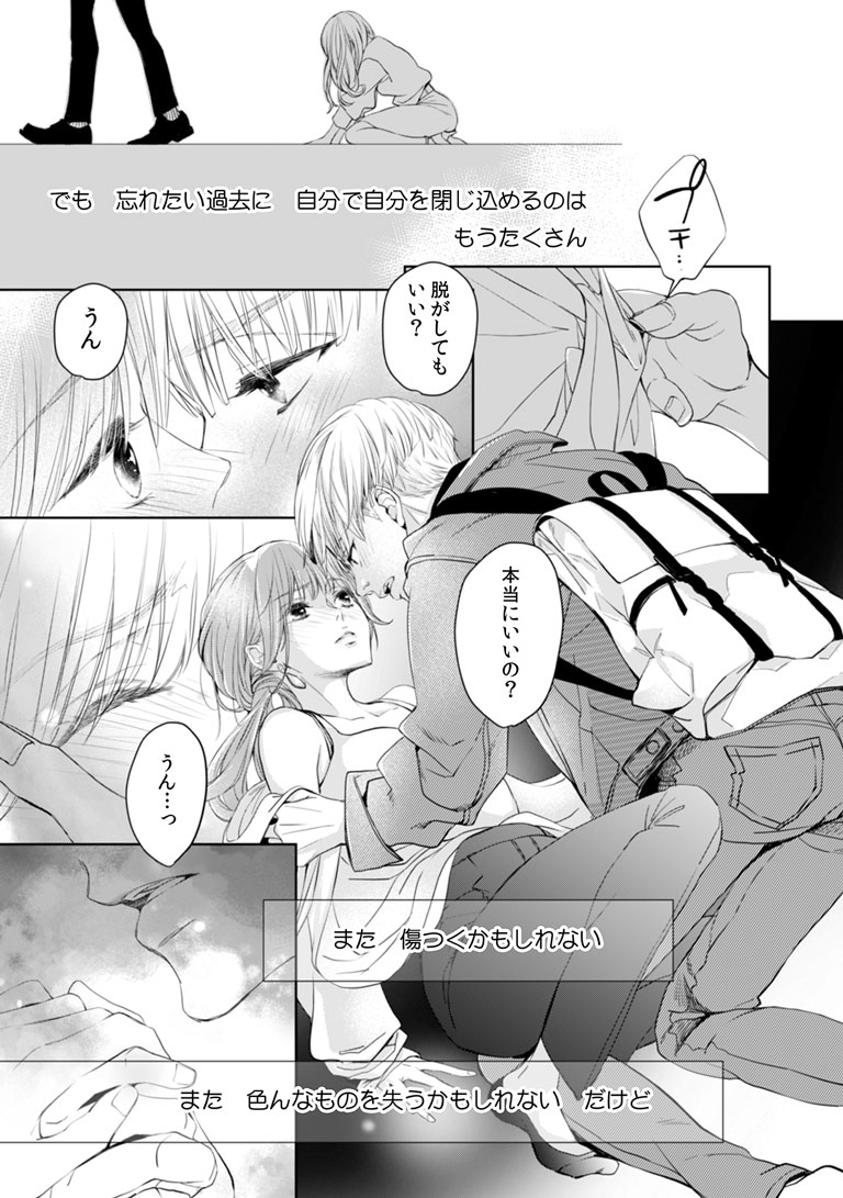 「椿くんの熱におぼれたい」より。