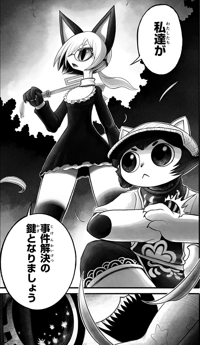 「よろず鍵屋の事件帖」より。
