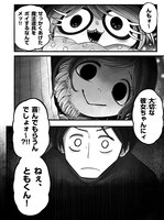 「よろず鍵屋の事件帖」より。