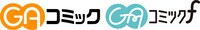 GAコミックとGAコミックfのロゴ。