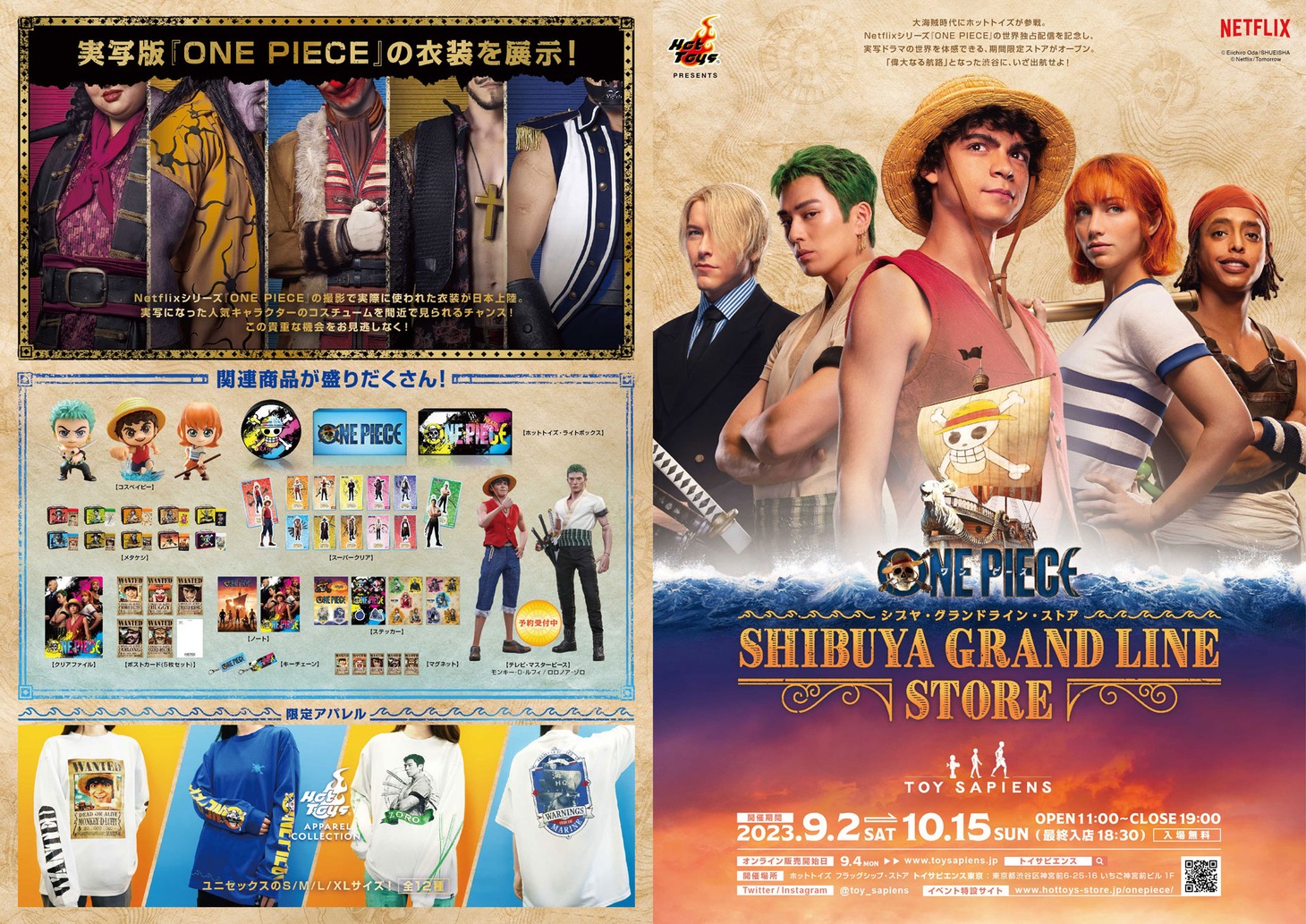 「SHIBUYA GRAND LINE STORE」ビジュアル