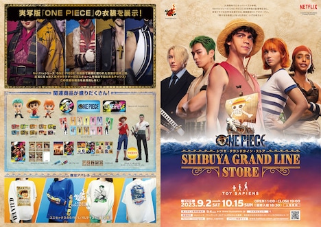 「SHIBUYA GRAND LINE STORE」ビジュアル