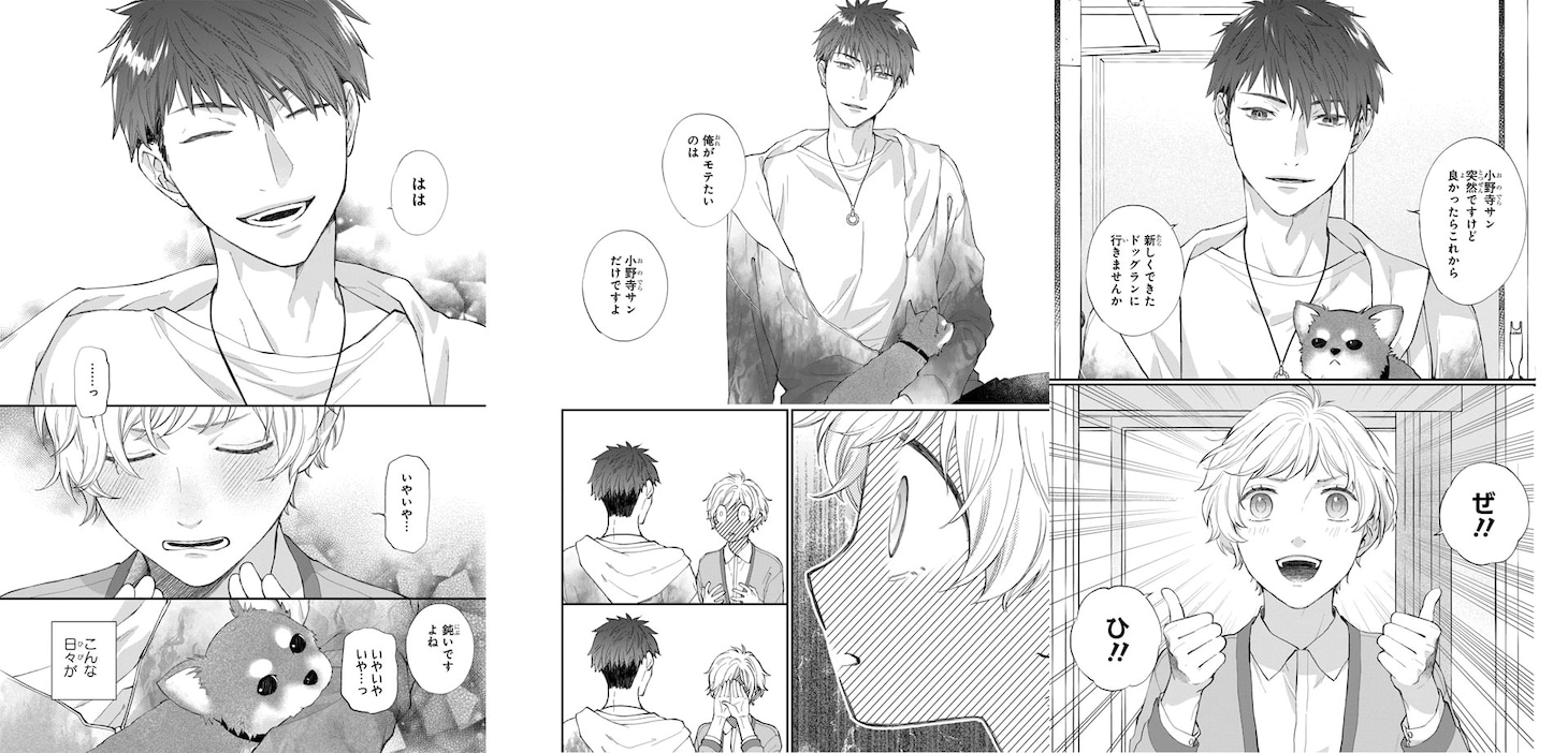 「かくも小さき世界にて」より。