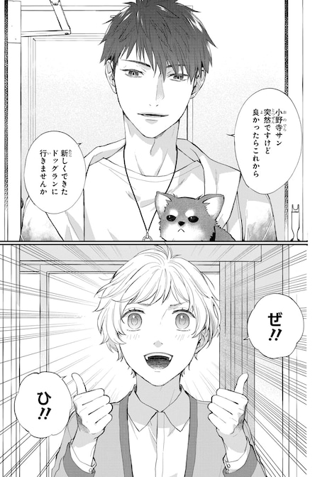 「かくも小さき世界にて」より。