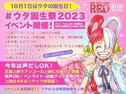 「ONE PIECE FILM RED」今年もウタ誕生祭を開催、応援上映は発声OKに