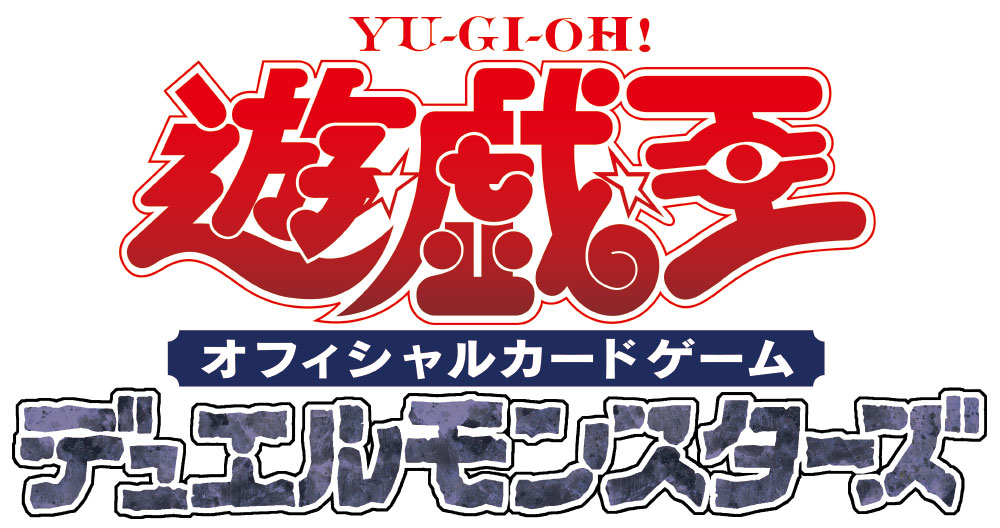 遊戯王オフィシャルカードゲームのロゴ。