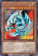 特別仕様のブルーアイズ・トゥーン・ドラゴンのカード。