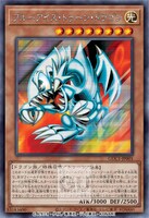 特別仕様のブルーアイズ・トゥーン・ドラゴンのカード。