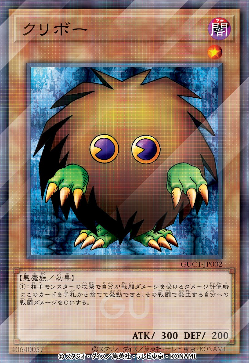 特別仕様のクリボーカード。