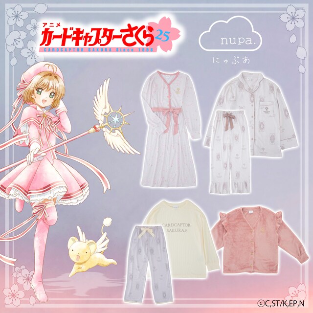 「カードキャプターさくら」のルームウェアシリーズ「nupa.」バナー