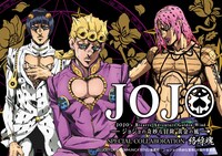 「ジョジョの奇妙な冒険 黄金の風」と、アパレルブランド・絡繰魂のコラボスカジャン。