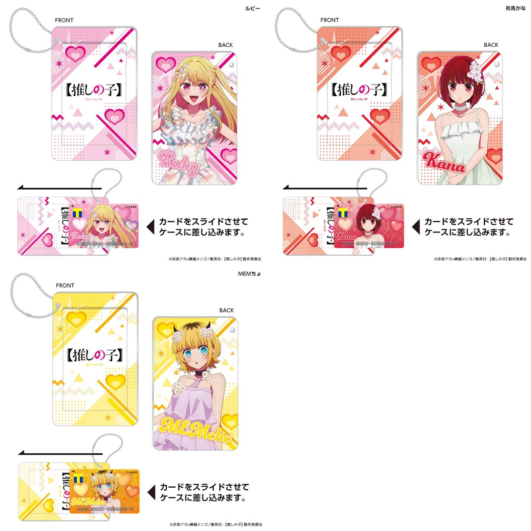 Tカード（【推しの子】『B小町』）MEMちょ」 [画像ギャラリー 4/12