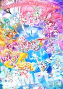 「映画プリキュアオールスターズF」ポスター