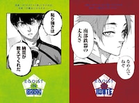 「ブルーロック」47都道府県イラストカード。