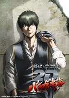 「銀魂オンシアター2D バラガキ篇」ビジュアル (c)空知英秋／集英社・テレビ東京・電通・BNP・アニプレックス