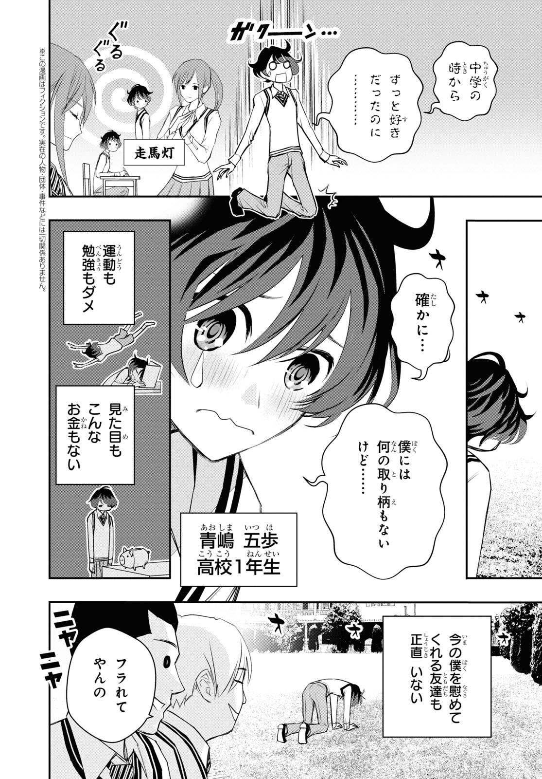 「ゴッホはじめました。」より。