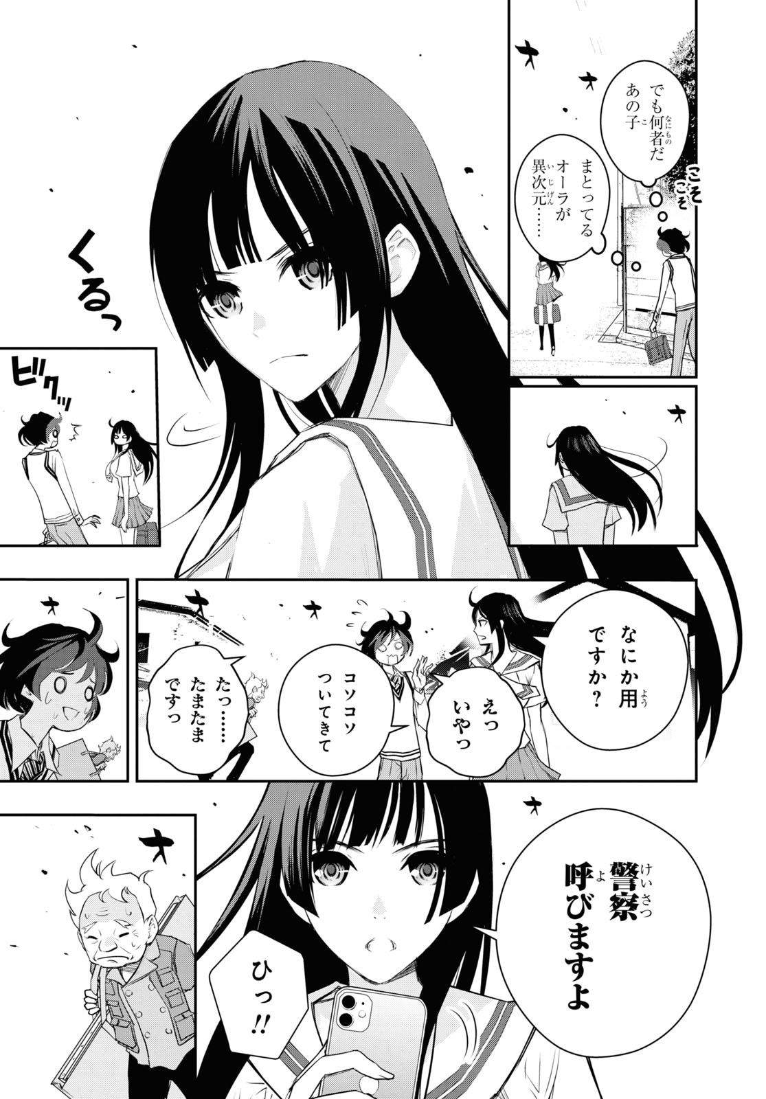 「ゴッホはじめました。」より。