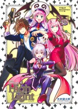 「矢吹健太朗画業25周年記念イラスト集 Digital Art Collection High Light」