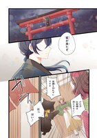 「あやかし和菓子処かのこ庵」より。