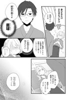 「あやかし和菓子処かのこ庵」より。