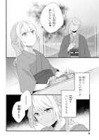 「あやかし和菓子処かのこ庵」より。