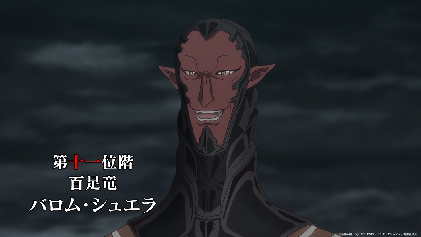 バロム・シェエラ（CV：佐藤拓也）