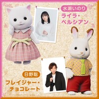 ライラと水瀬いのり、フレイジャーと日野聡。