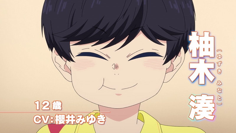 TVアニメ「柚木さんちの四兄弟。」柚木湊のキャラクターPVより。 (c)藤沢志月・小学館／「柚木さんちの四兄弟。」製作委員会