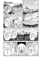 「死神皇女の結婚」より。