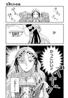 「死神皇女の結婚」より。