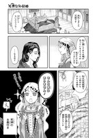 「死神皇女の結婚」より。