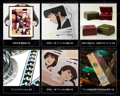 有料会員に抽選で当たるプレゼント。