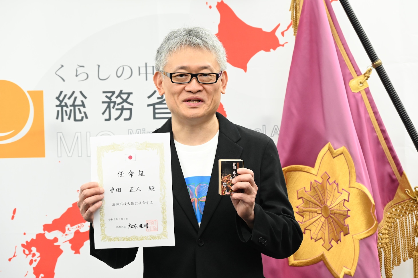 曽田正人