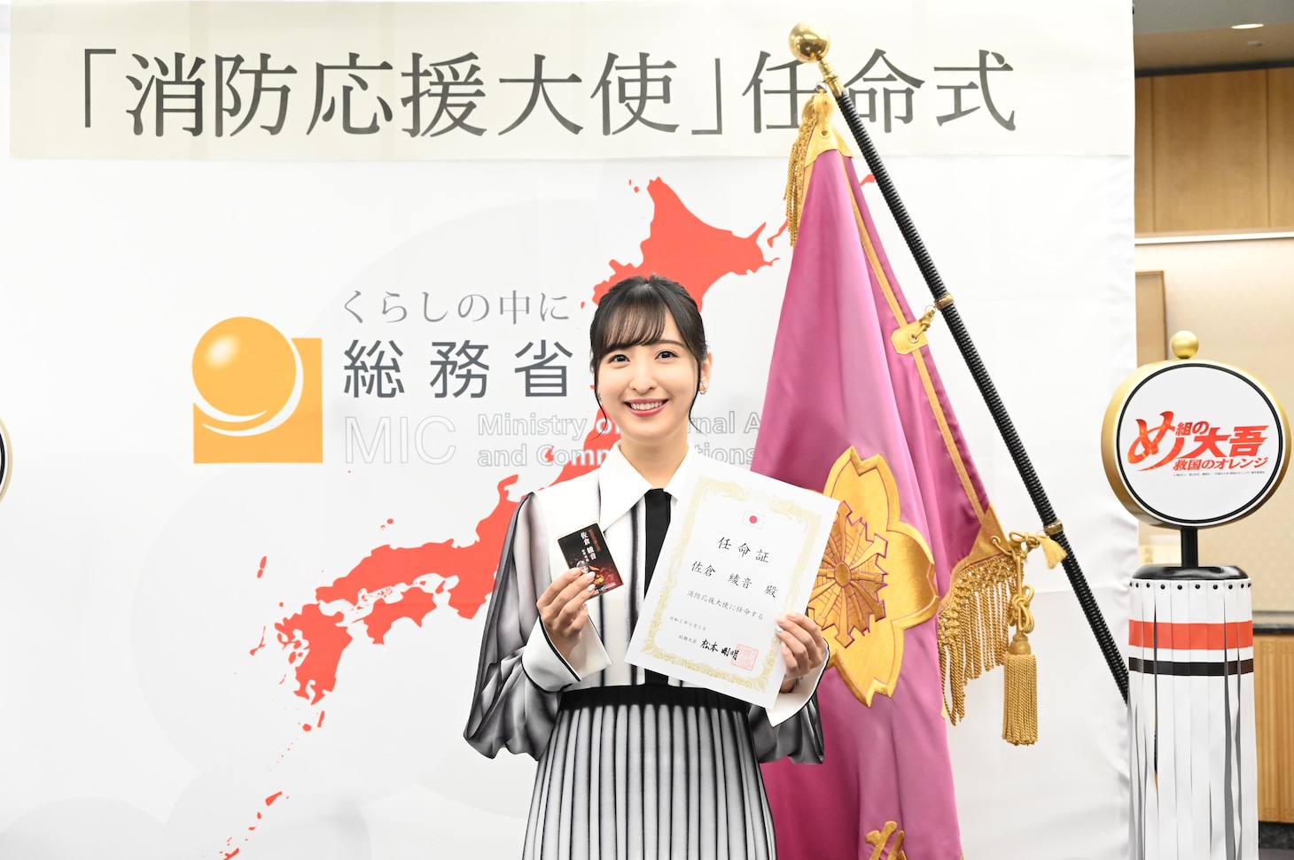 佐倉綾音