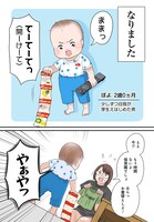 「エモーショナル赤ちゃん期 ～人間を2年育ててみた～」より。
