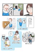 「エモーショナル赤ちゃん期 ～人間を2年育ててみた～」より。