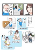「エモーショナル赤ちゃん期 ～人間を2年育ててみた～」より。