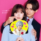 ドラマ「推し上司」“頬つむ”されるメインビジュ公開 ゆりやんレトリィバァらも出演